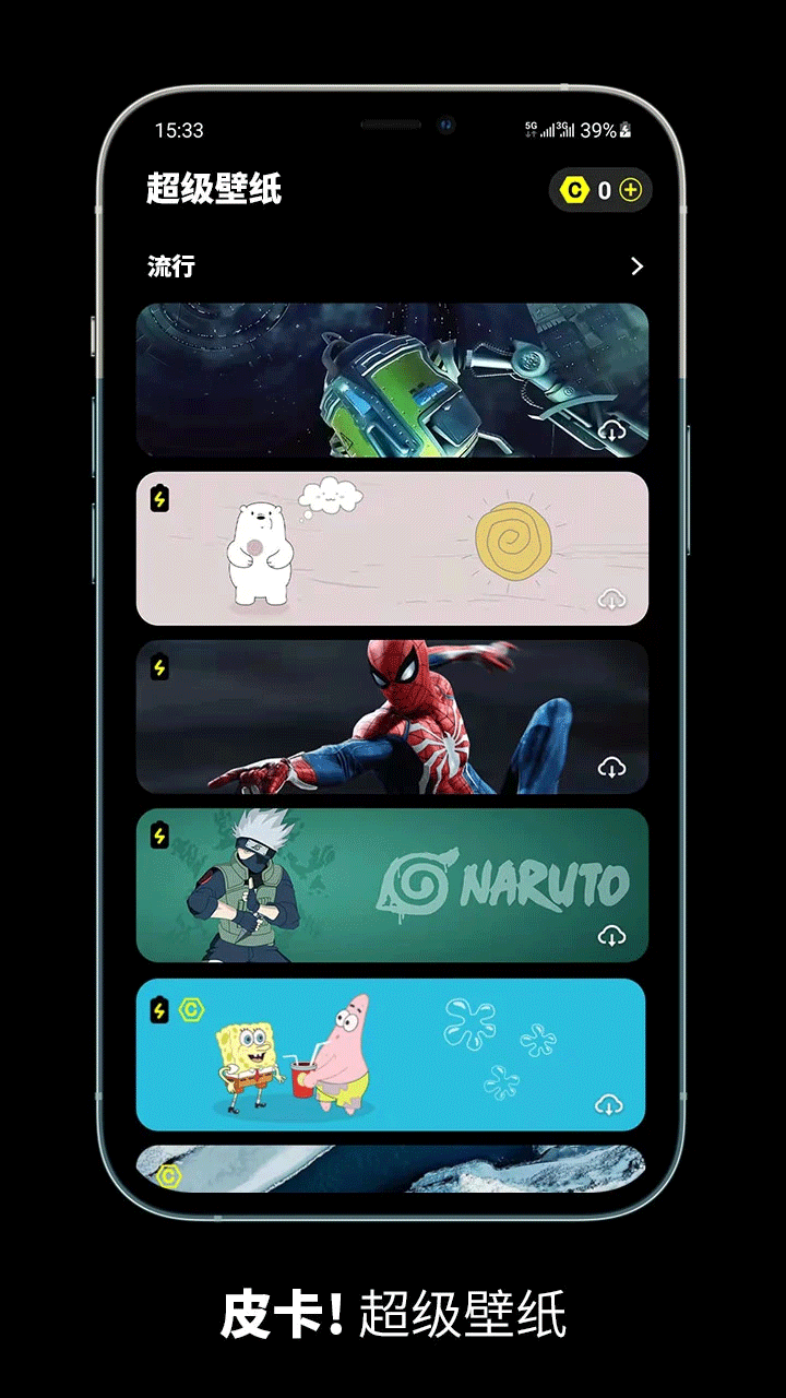 皮卡超级壁纸下载最新版本安装