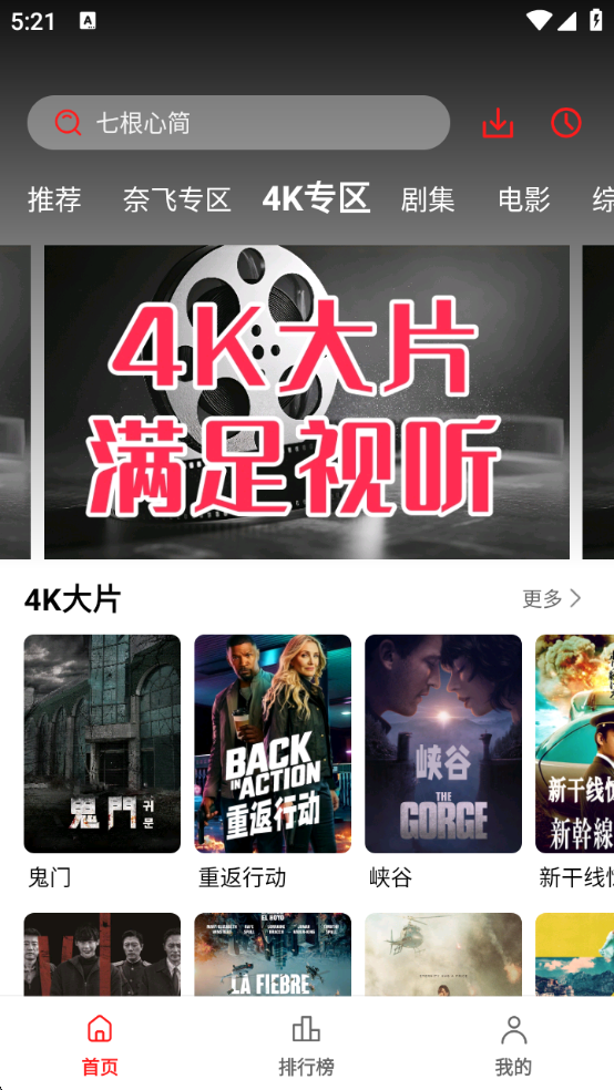 小苹果影视app下载免费版