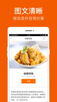 食谱大全app下载免费版