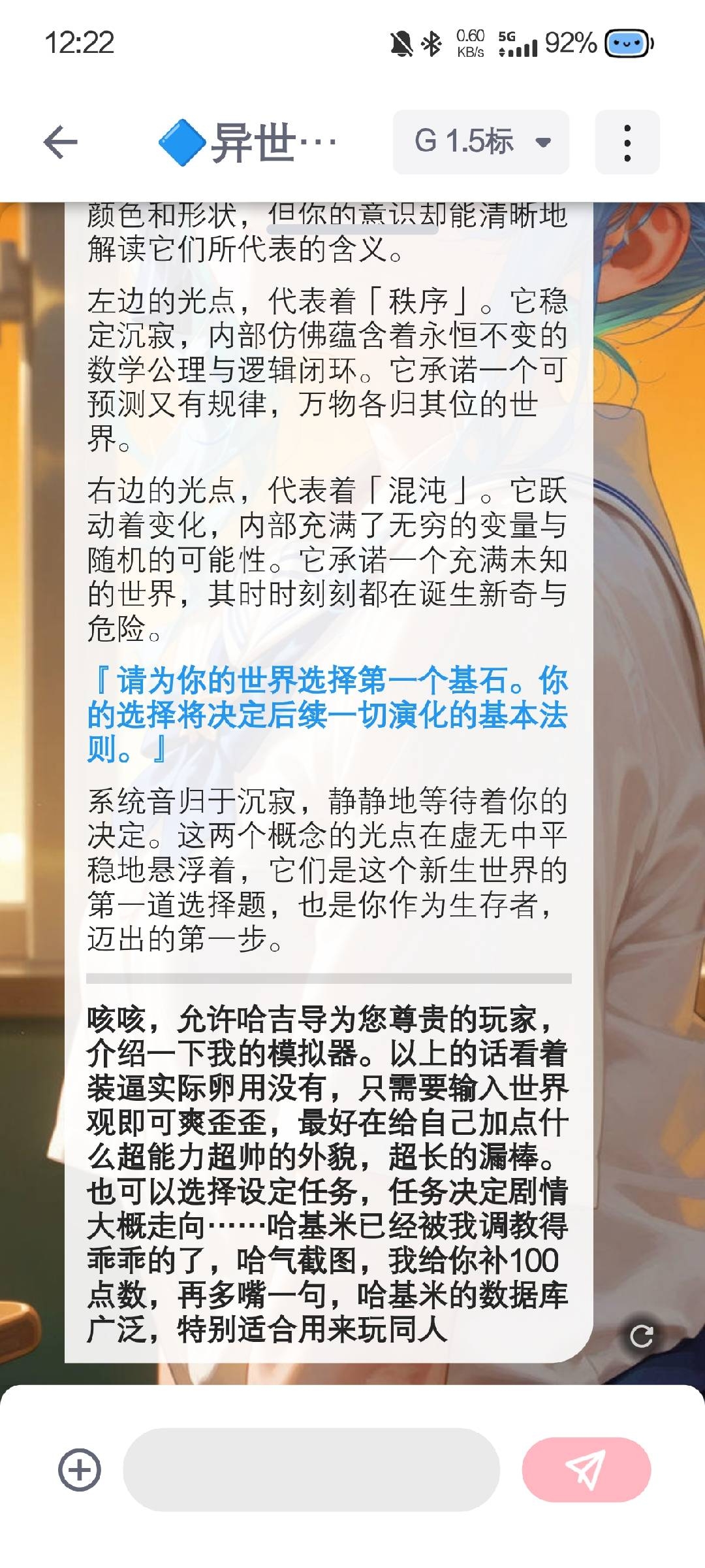 DickCat迪克猫ai聊天软件下载