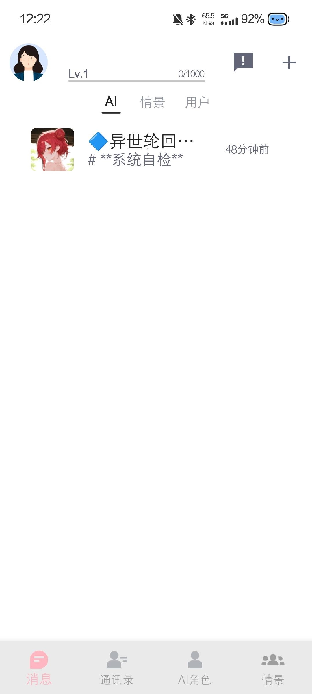 DickCat迪克猫ai聊天软件下载