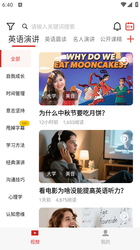 英语演讲下载软件免费