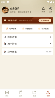知源时刻下载app