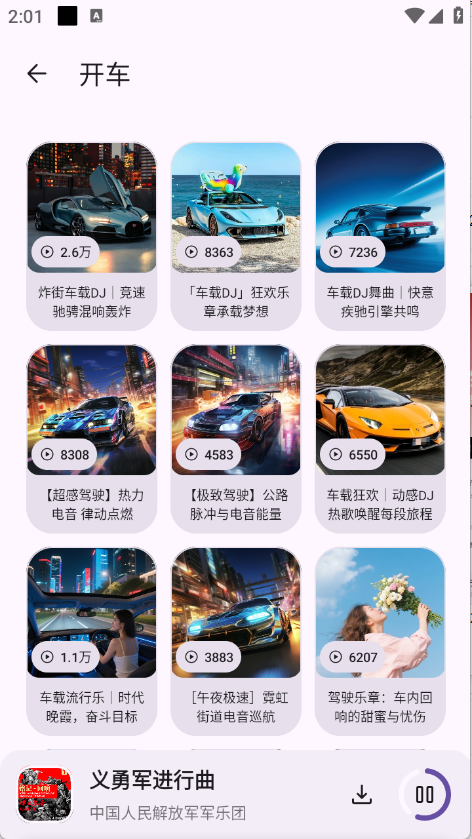 听呀音乐下载app