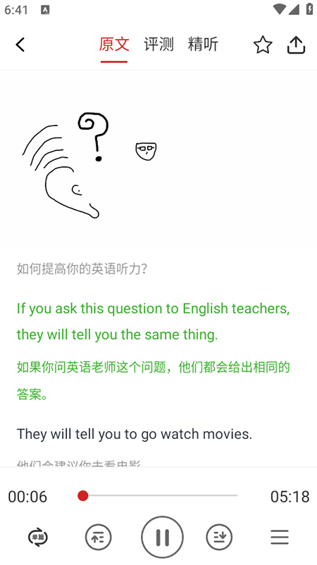 英语演讲下载软件免费