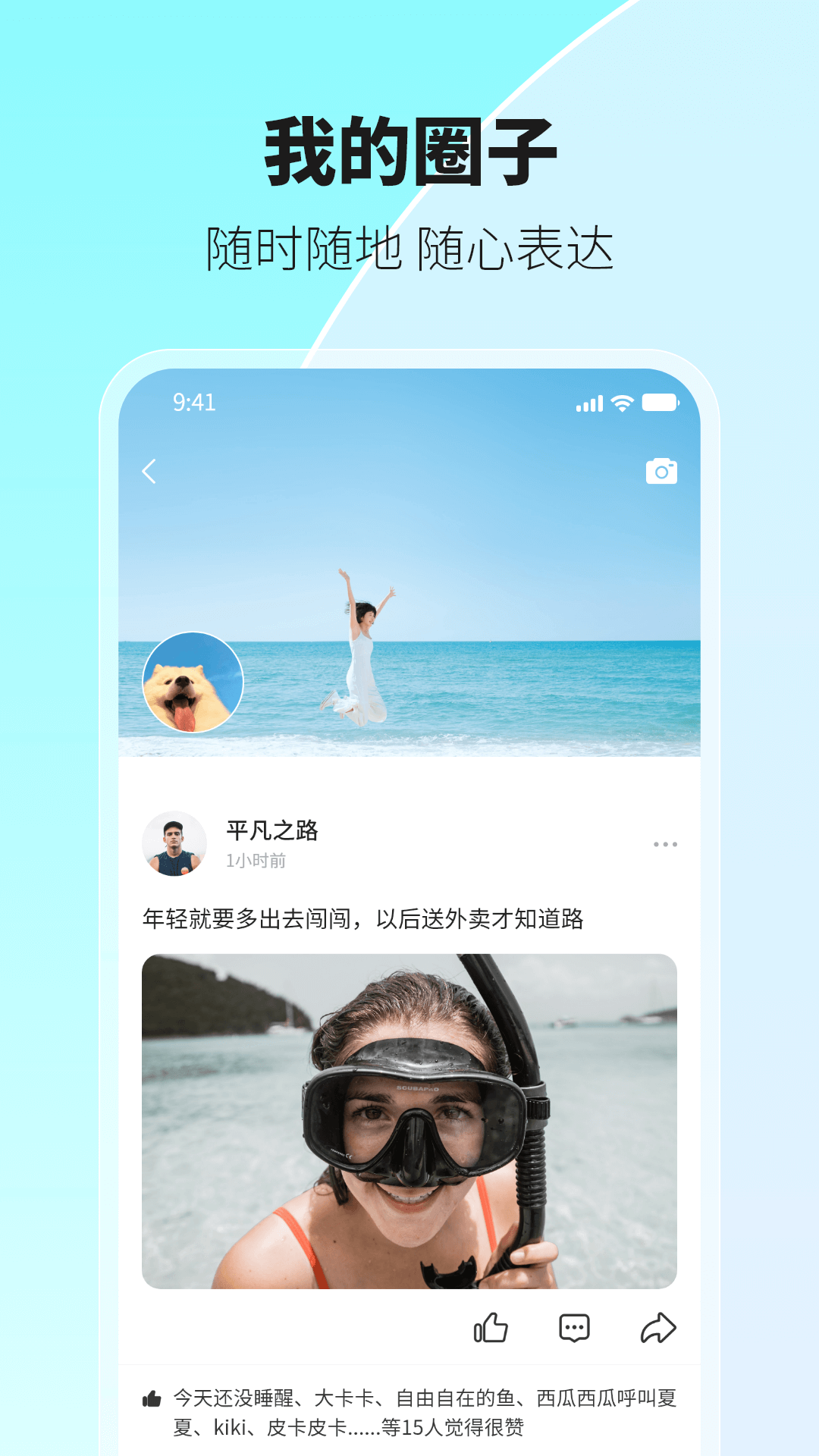 环游世界app下载