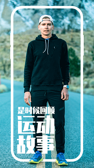 COROS app下载最新版