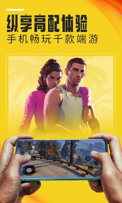 蘑菇云游戏平台app