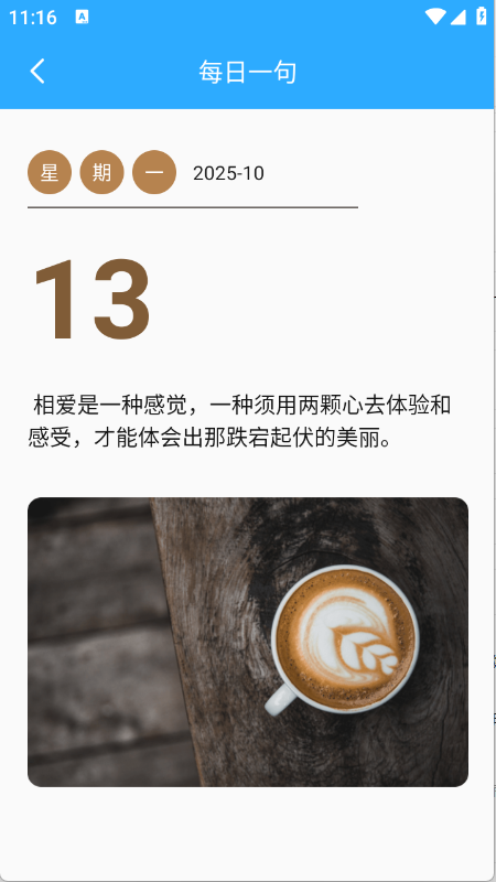 晴川工具箱下载