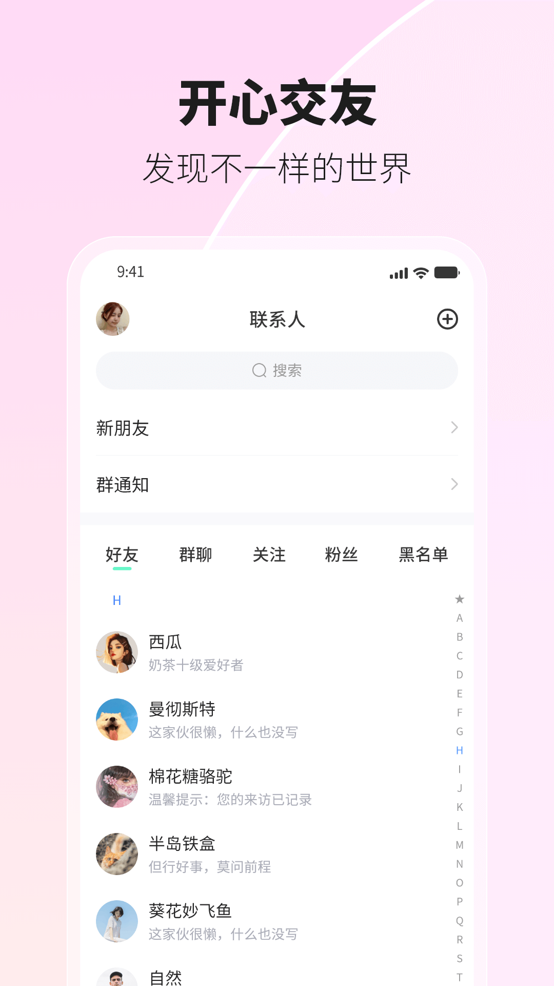 环游世界app下载