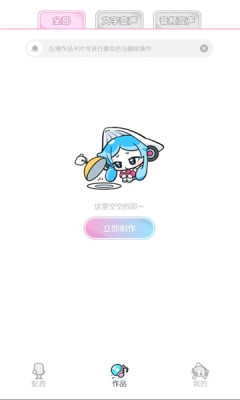 心水变声器软件最新版