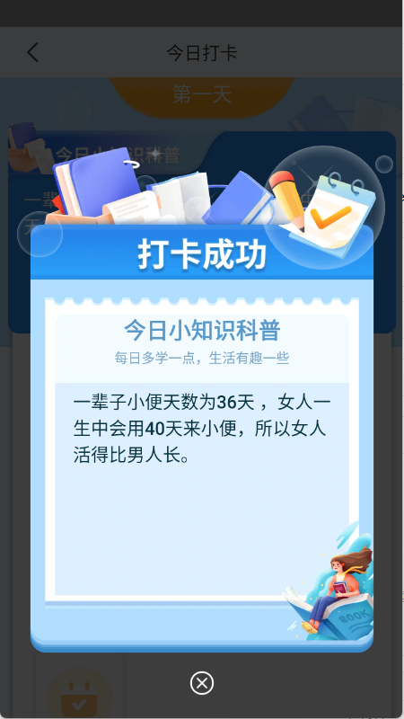 卤蛋工具箱下载