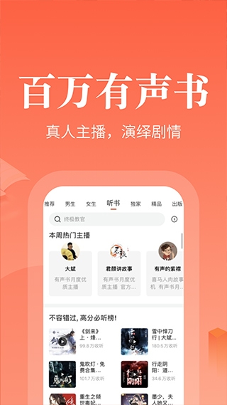 奇迹文学app手机版