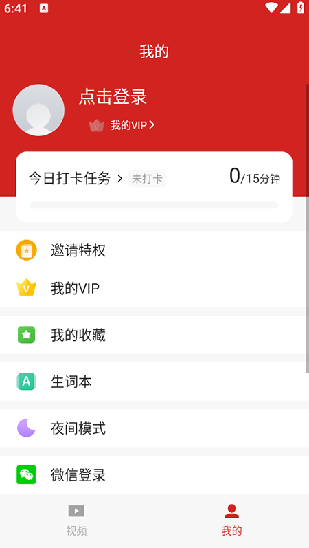 英语演讲下载软件免费