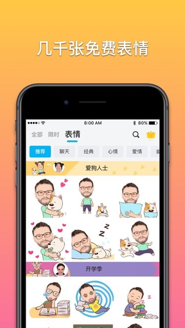 魔漫相机官方版下载