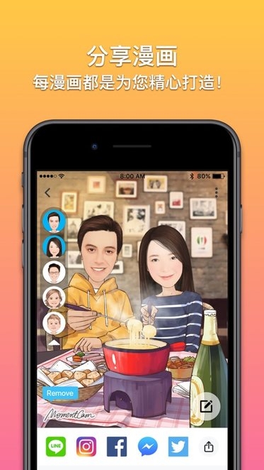 魔漫相机官方版下载