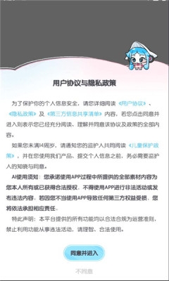 心水变声器软件最新版