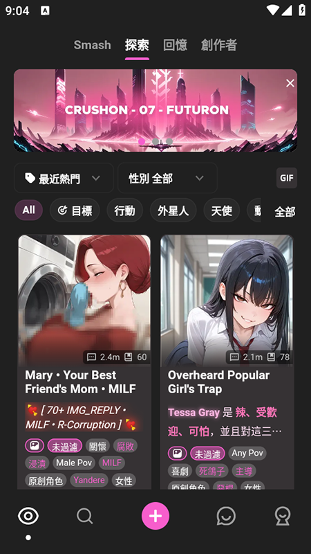 Crushon AI聊天软件下载