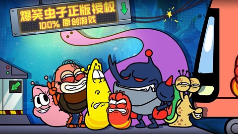 爆笑虫子大冒险下载手机版