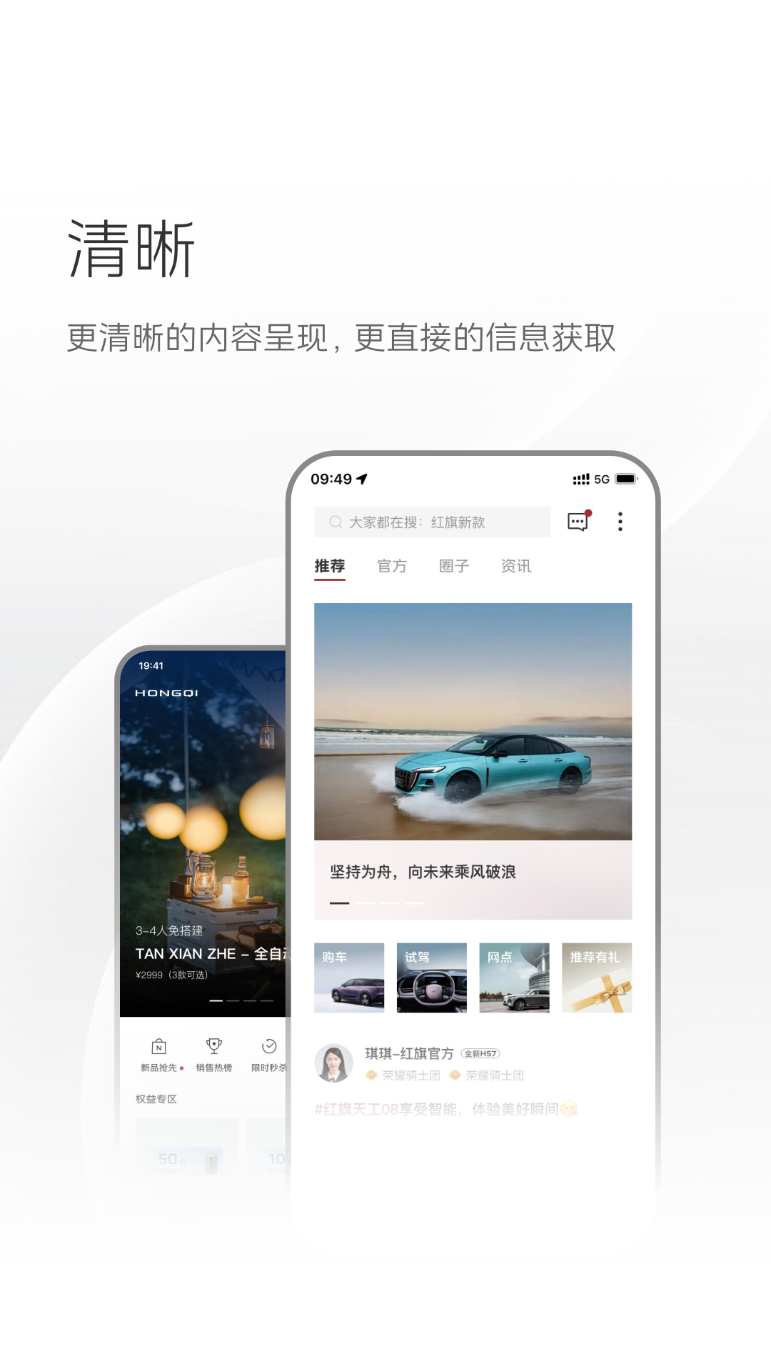 红旗智联app官方下载最新版