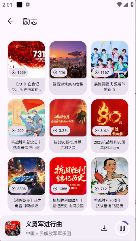 听呀音乐下载app