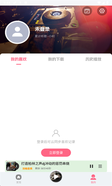 DJ串烧库app