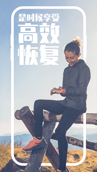 COROS app下载最新版