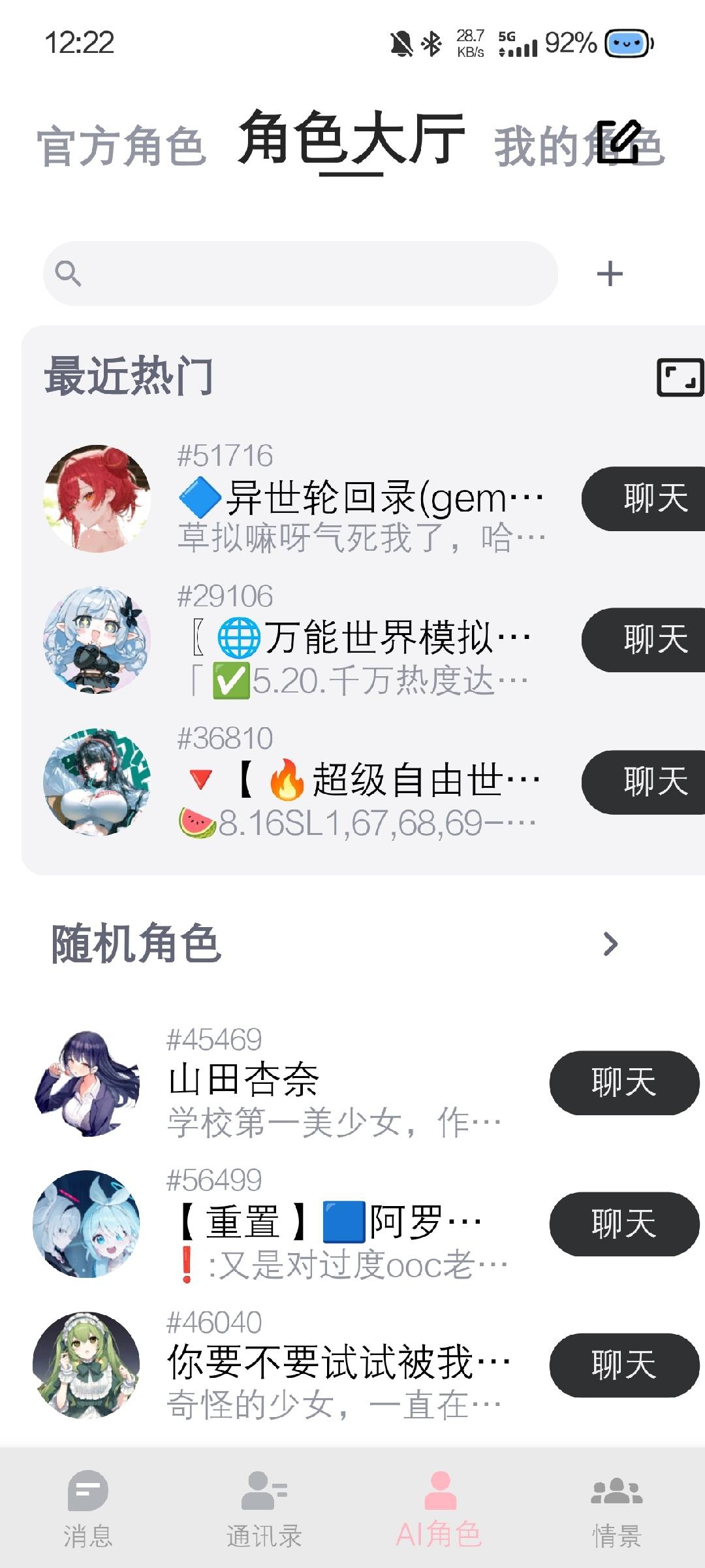 DickCat迪克猫ai聊天软件下载