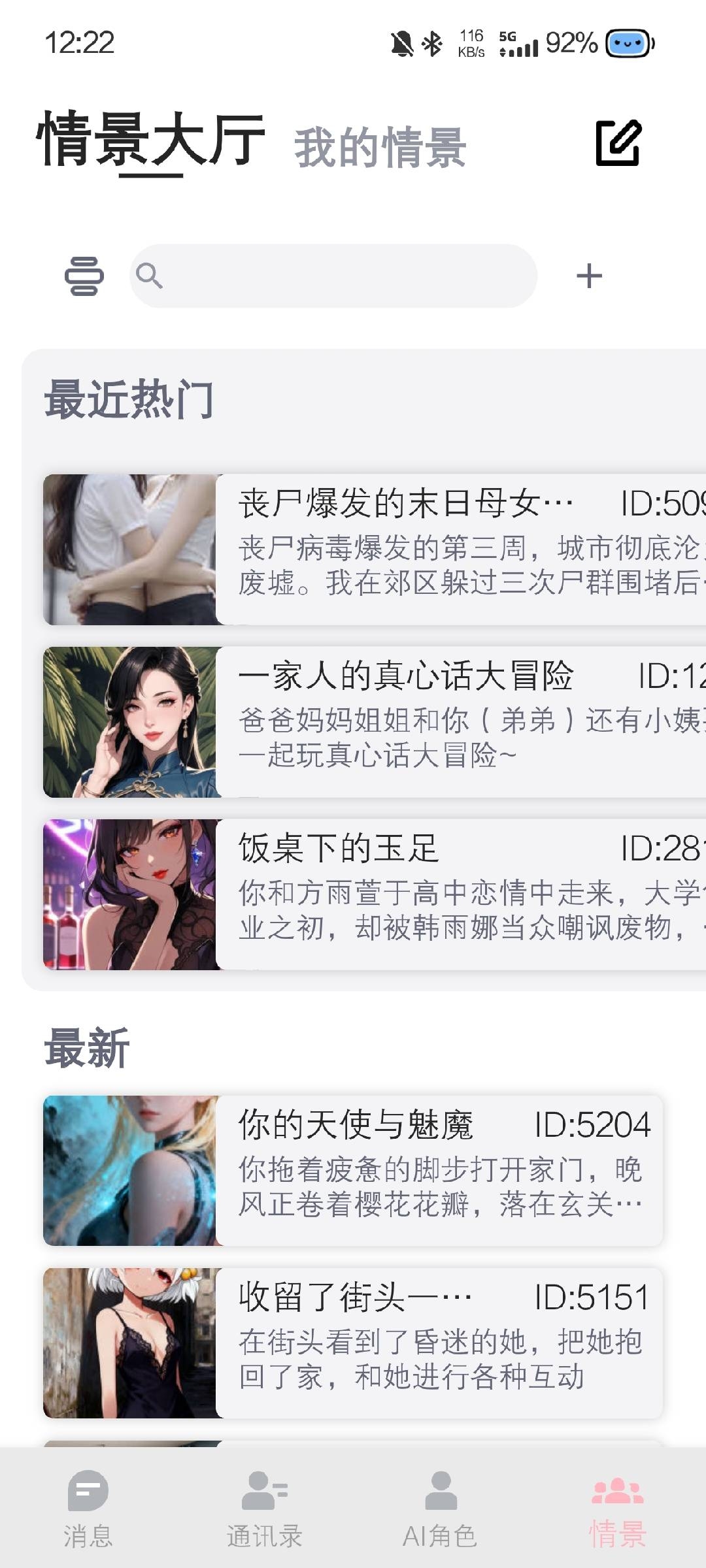 DickCat迪克猫ai聊天软件下载