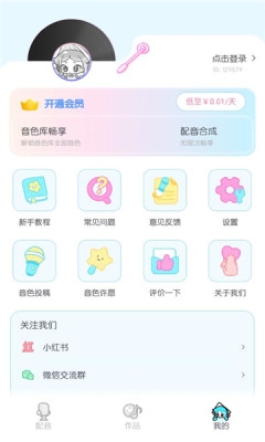 心水变声器软件最新版