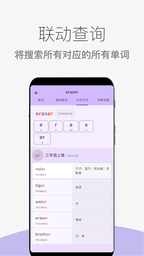 超级单词表app手机版