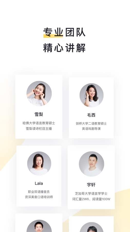 流利说阅读官网版