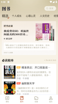 知源时刻下载app