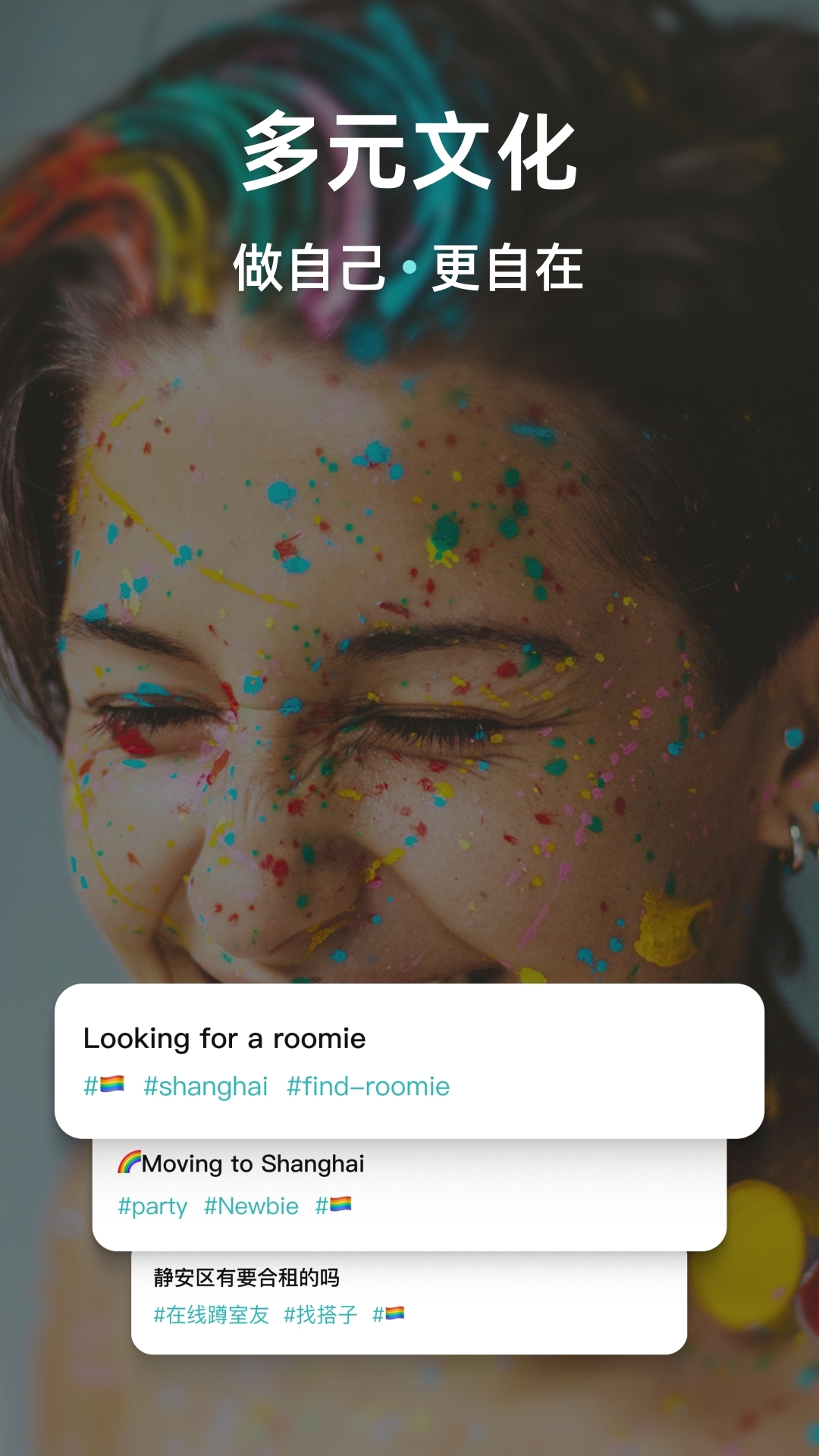 Wellcee唯心所寓app