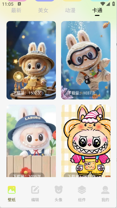 最美啦布壁纸下载