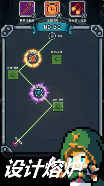 魔光之戒铸造师射手游下载