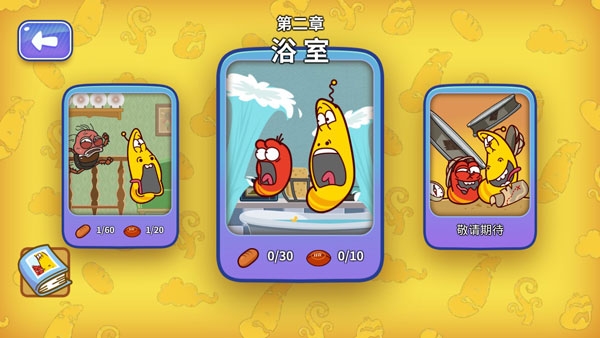 爆笑虫子大冒险下载手机版