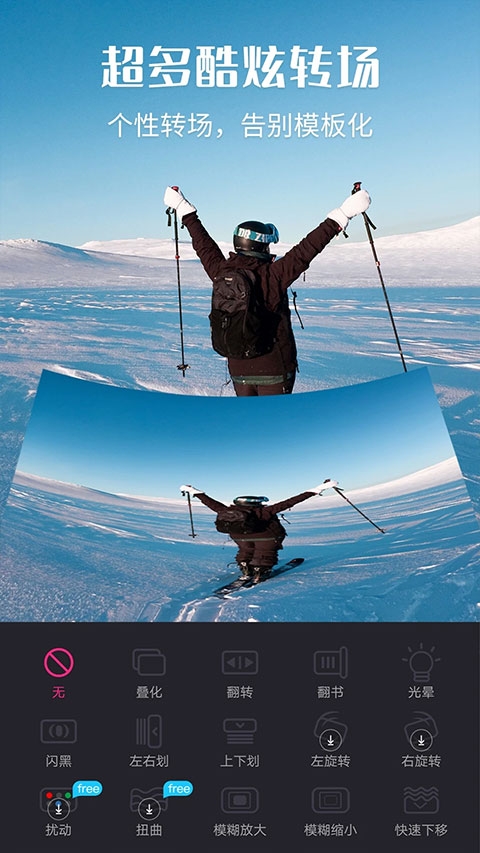 暴风剪辑app安卓版