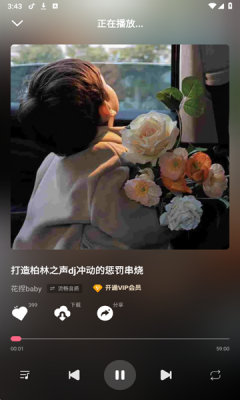 DJ串烧库app