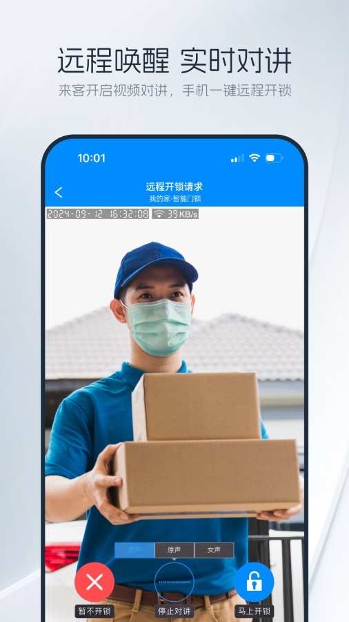 优智云家app官网下载