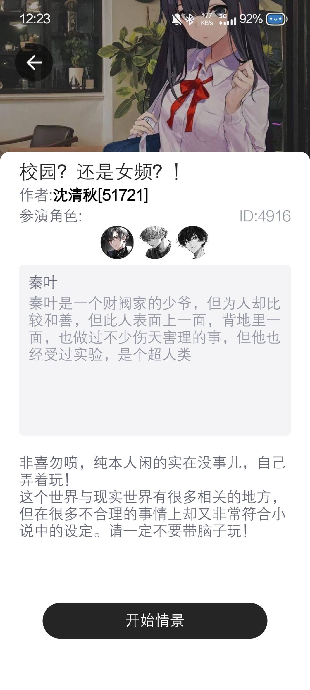 DickCat迪克猫ai聊天软件下载