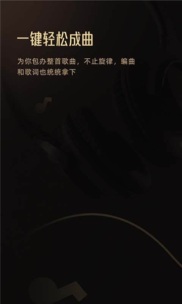 muse ai创作音乐下载2025官方版