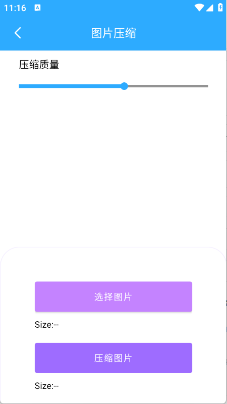 晴川工具箱下载