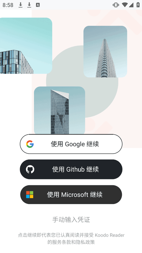 Koodo Reader官方版