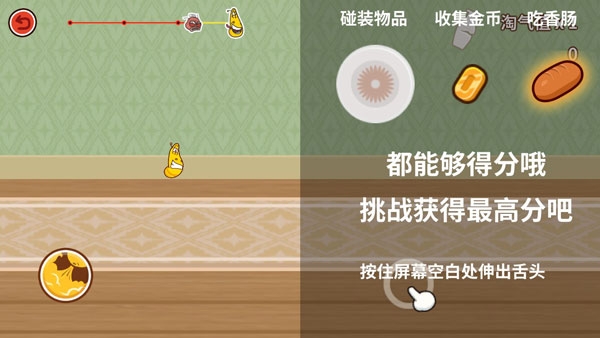 爆笑虫子大冒险下载手机版