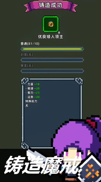 魔光之戒铸造师射手游下载