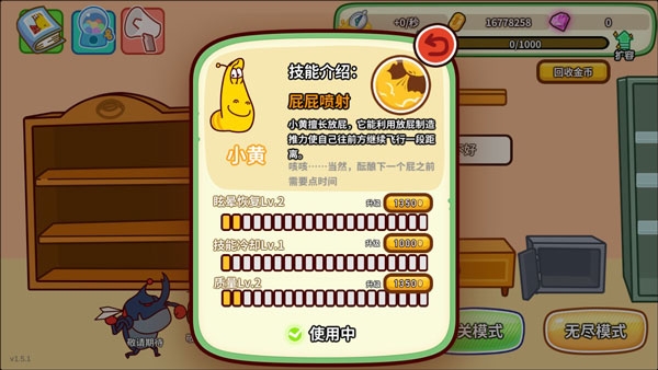 爆笑虫子大冒险下载手机版