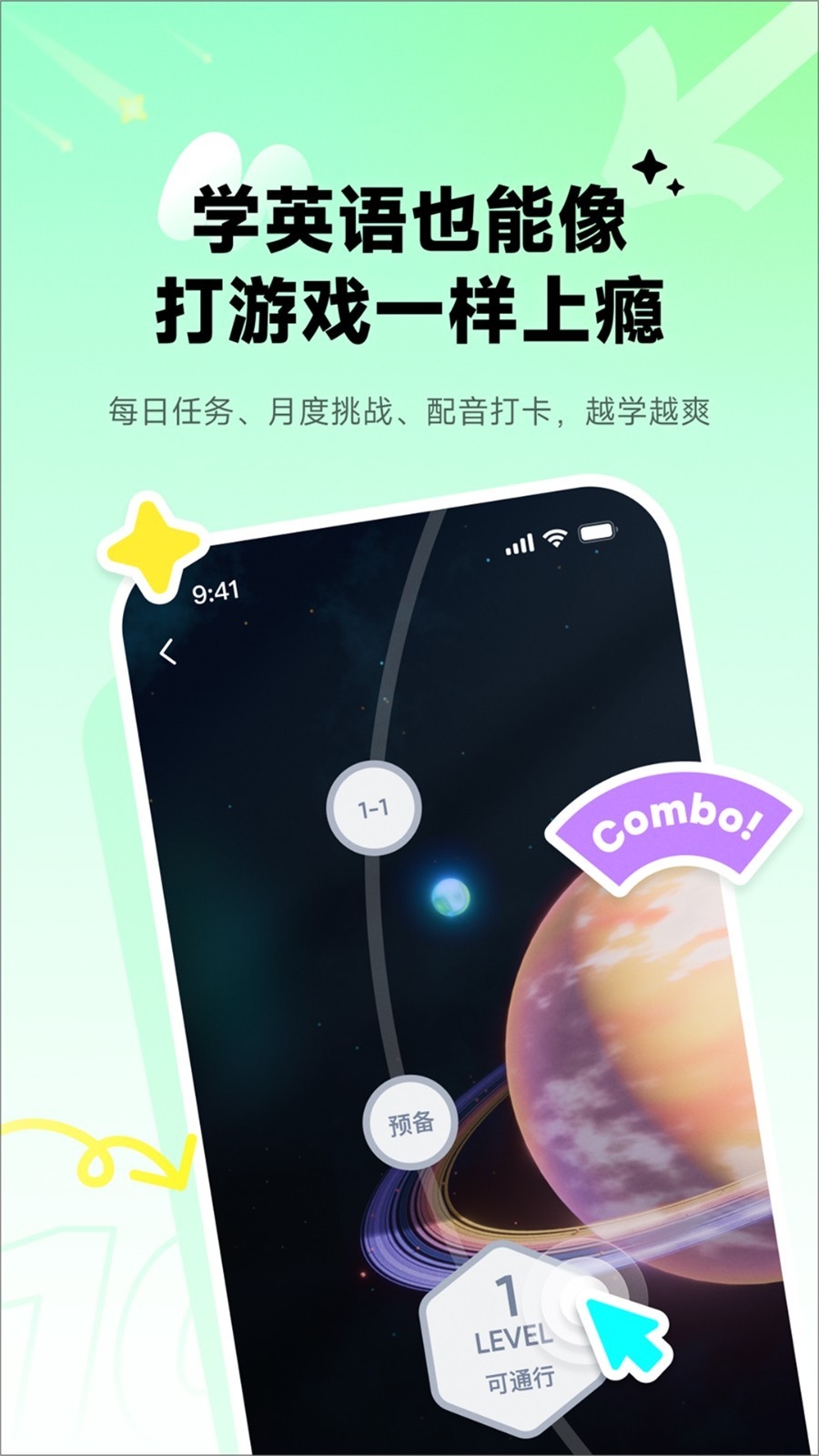 流利说英语app最新版