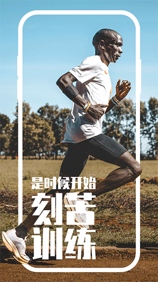 COROS app下载最新版