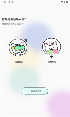 青漫app